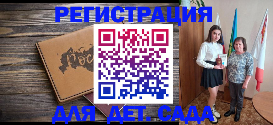 временная регистрация законно в Гремячинске